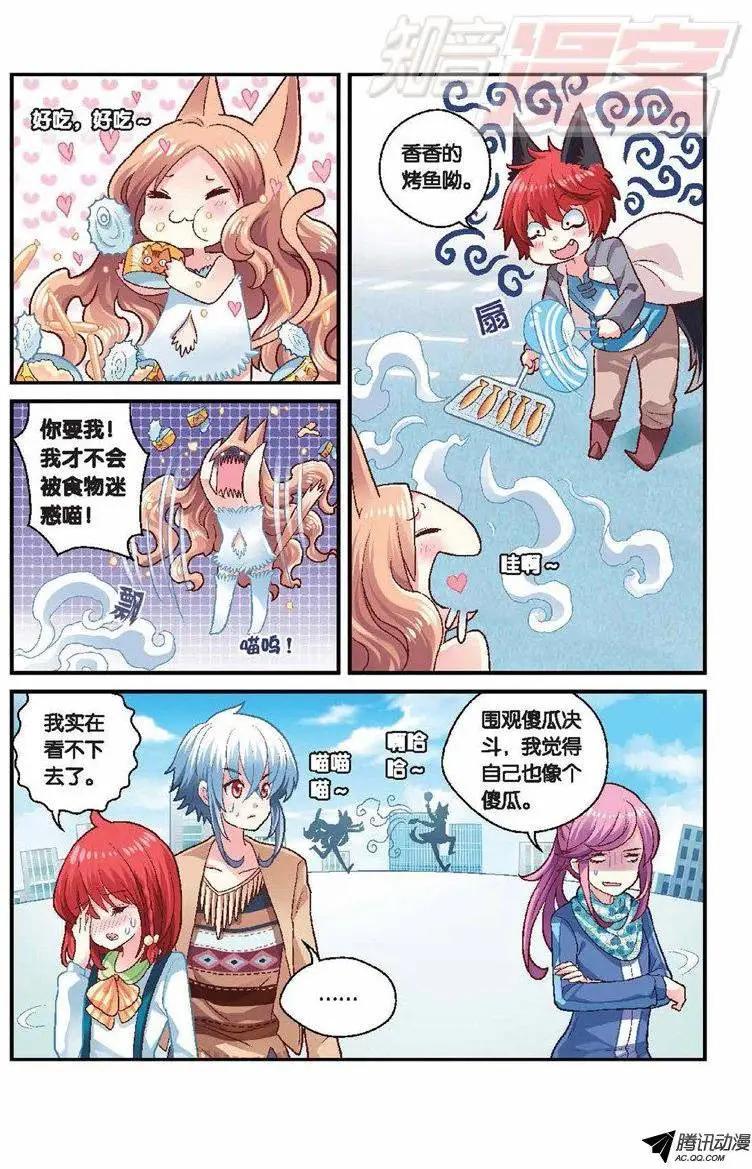 我的哥哥是小狗 - 第33回 - 1