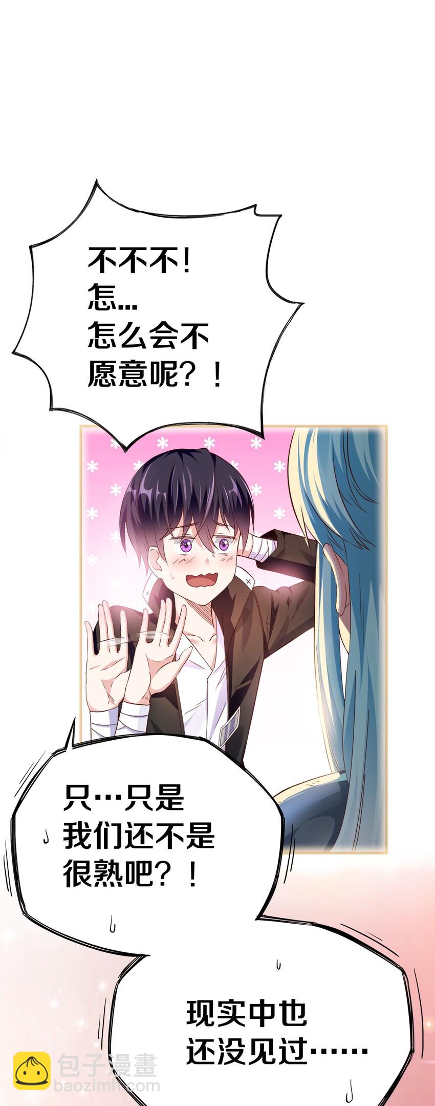 001 我的妹妹不可能是&hellip;&hellip;(1/3)-第1话