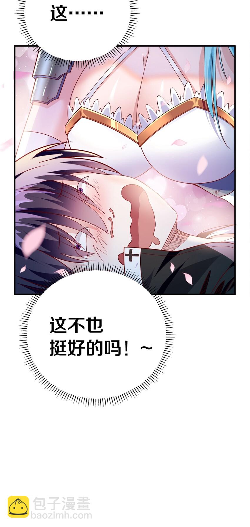 001 我的妹妹不可能是&hellip;&hellip;(1/3)-第1话