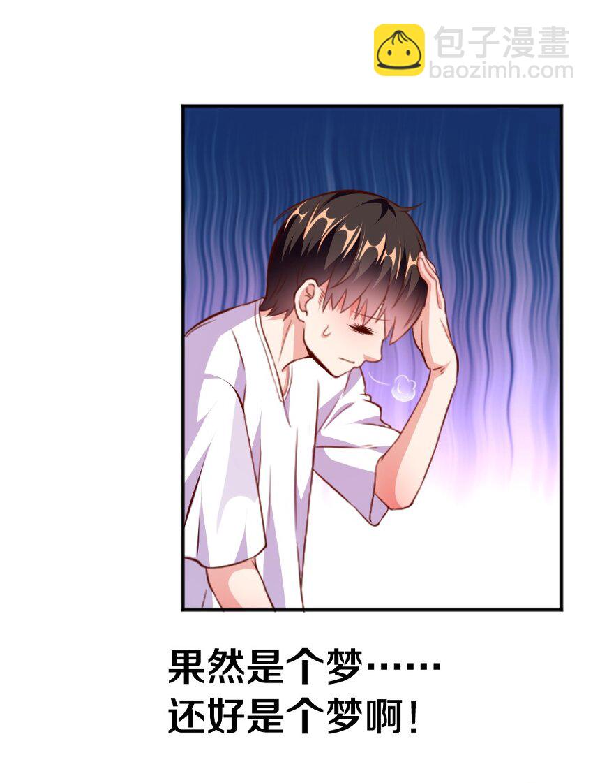 001 我的妹妹不可能是&hellip;&hellip;(1/3)-第1话