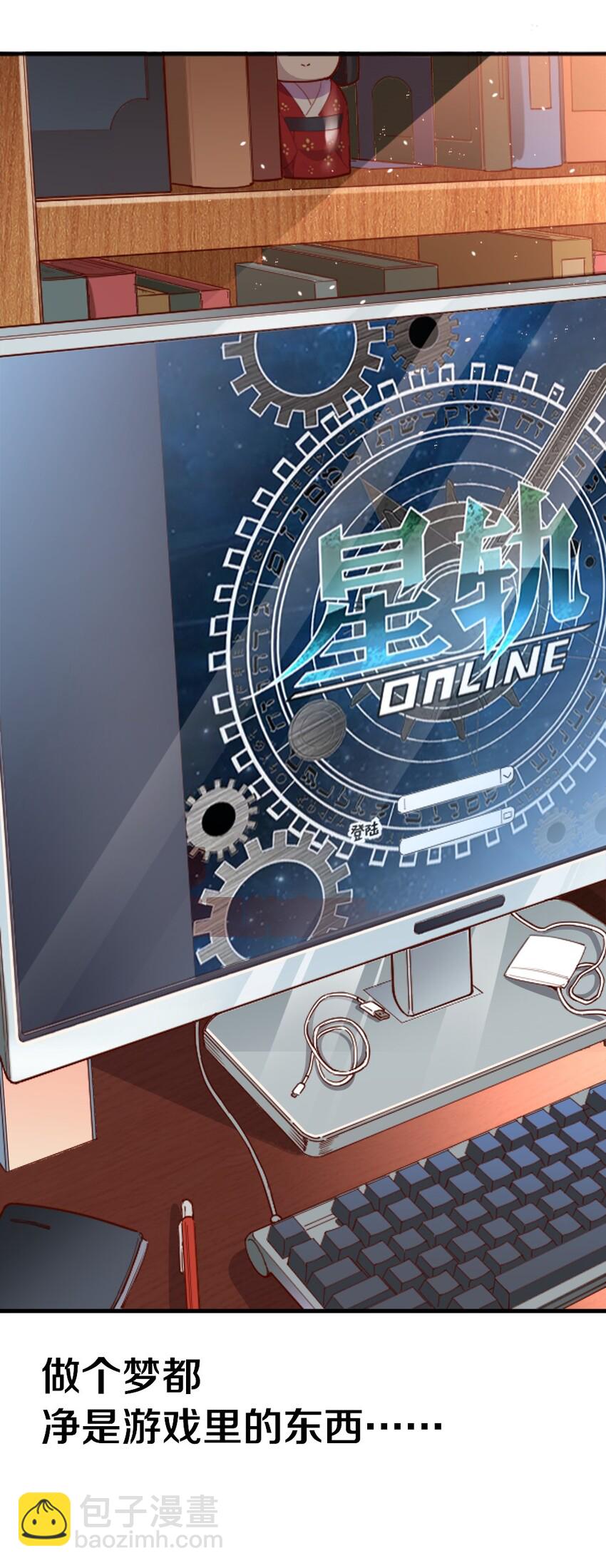 001 我的妹妹不可能是&hellip;&hellip;(1/3)-第1话