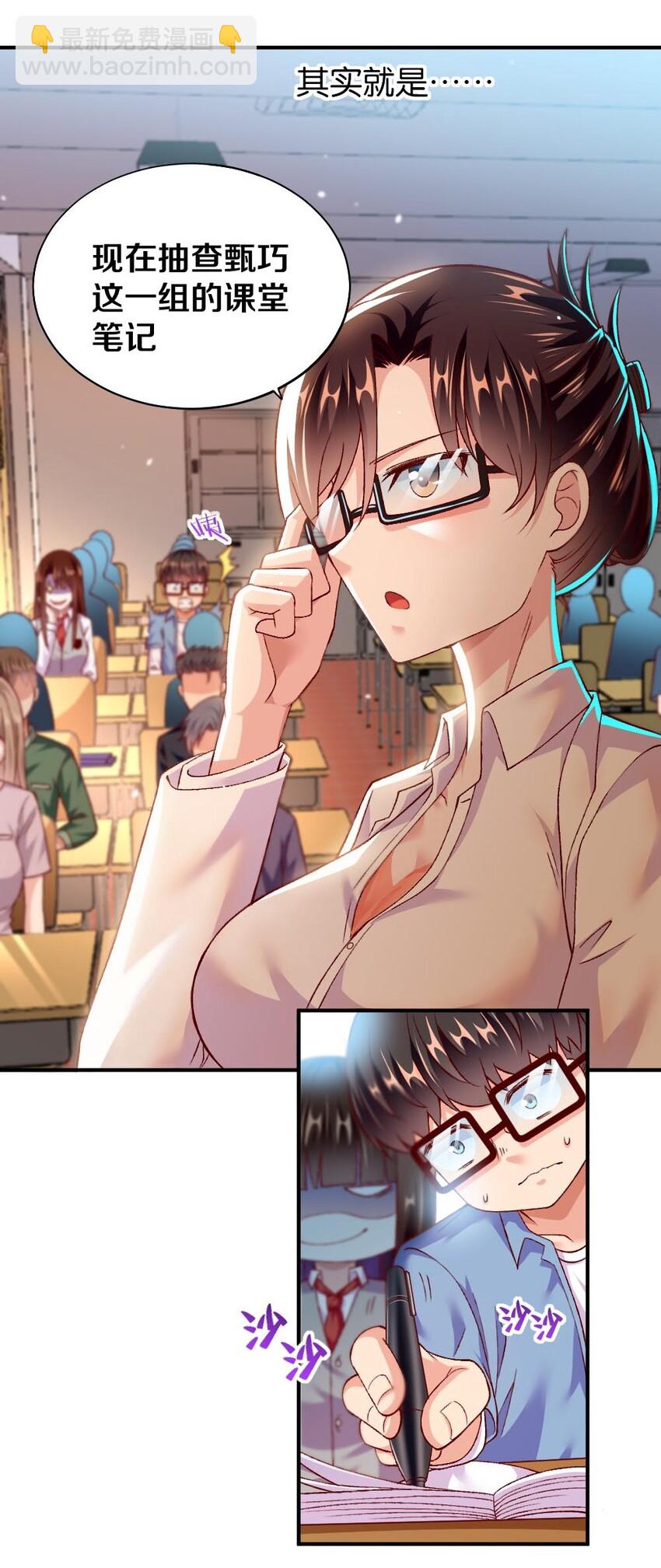 011 最讨厌黎宇了！(1/2)-第11话