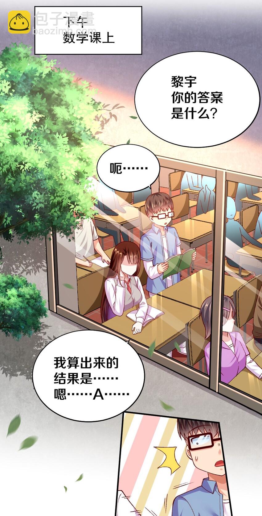 011 最讨厌黎宇了！(1/2)-第11话