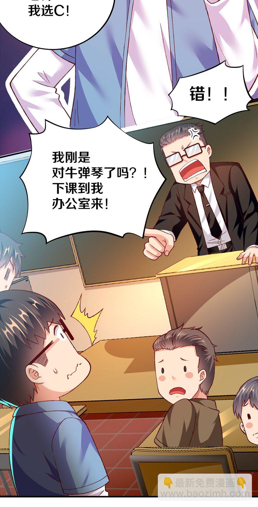 011 最讨厌黎宇了！(1/2)-第11话