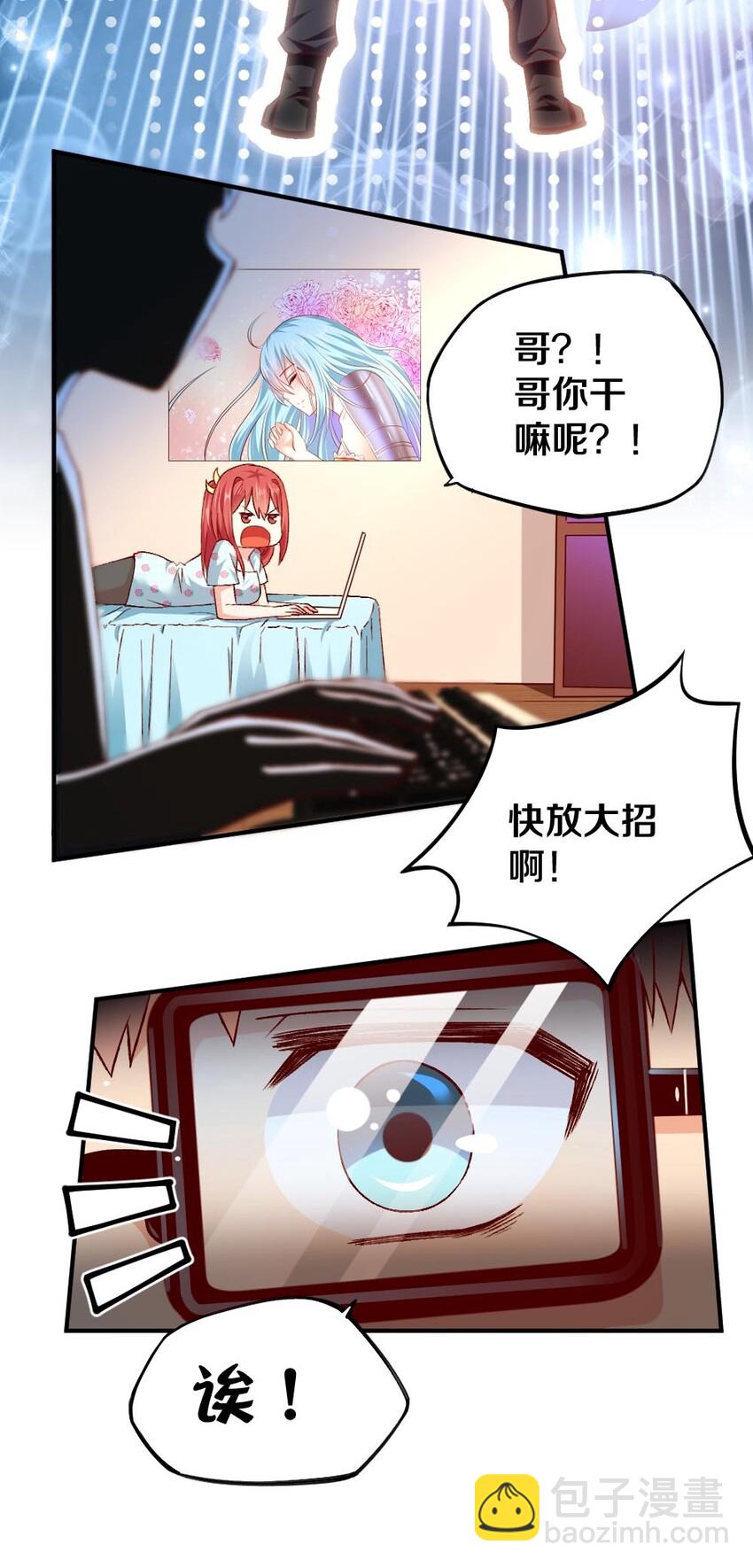 011 最讨厌黎宇了！(1/2)-第11话