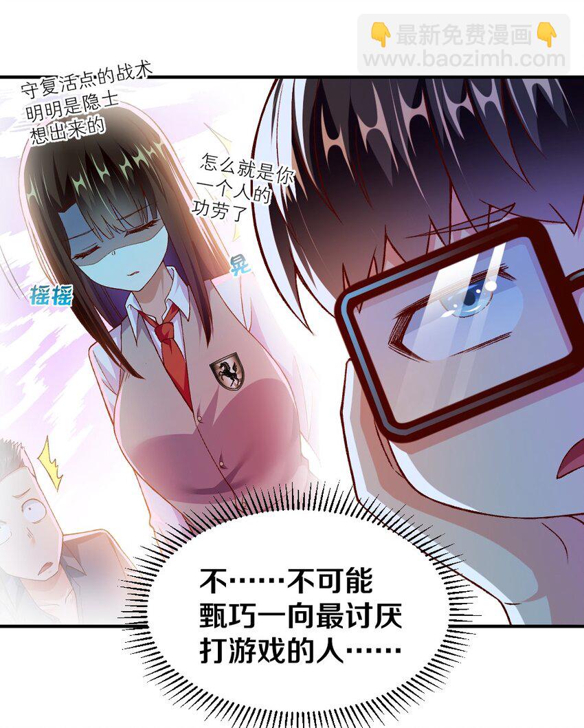 011 最讨厌黎宇了！(1/2)-第11话