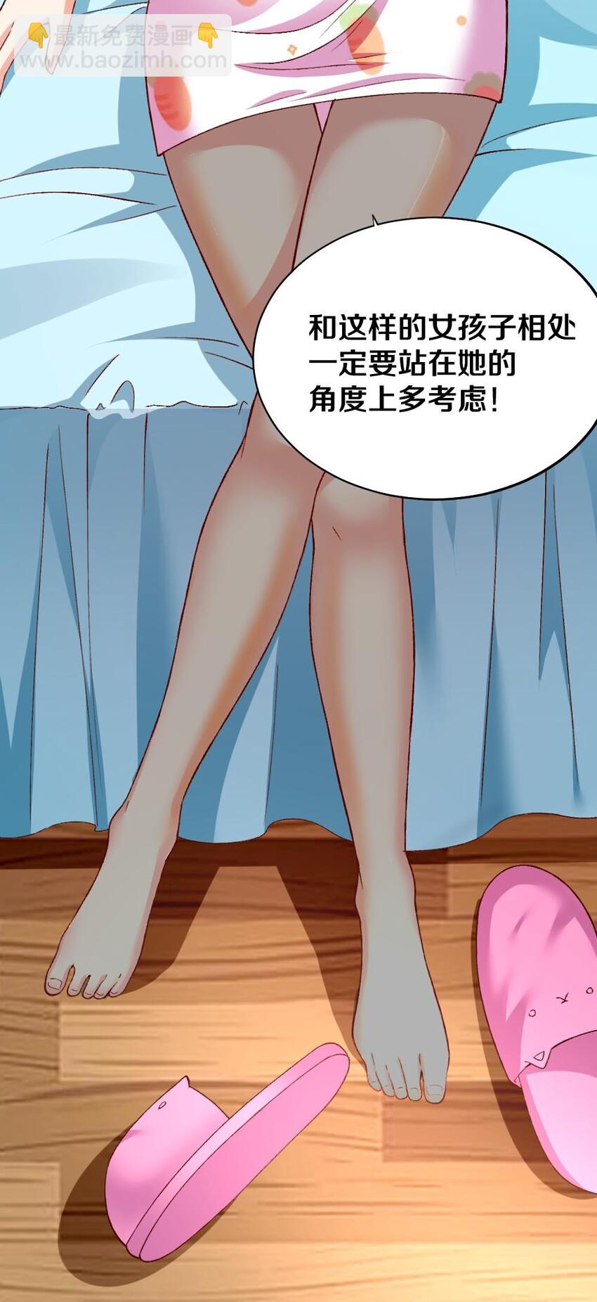 我的公會不可能有女孩子 - 011 最討厭黎宇了！(1/2) - 6