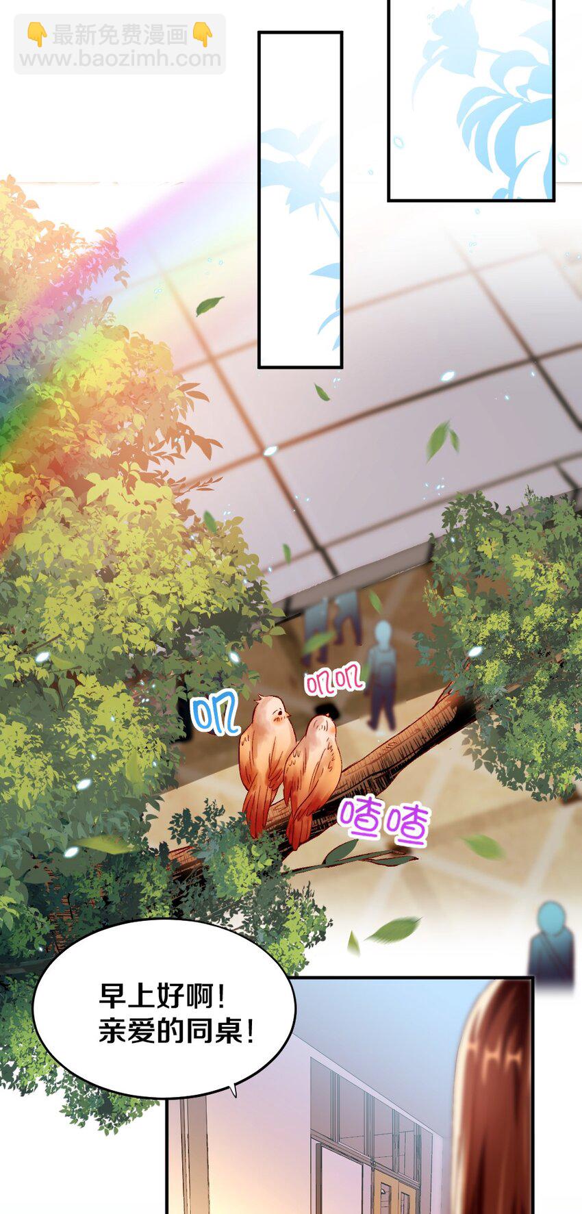 011 最讨厌黎宇了！(1/2)-第11话