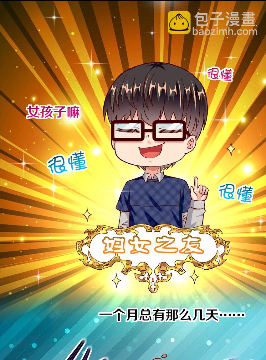 011 最讨厌黎宇了！(1/2)-第11话