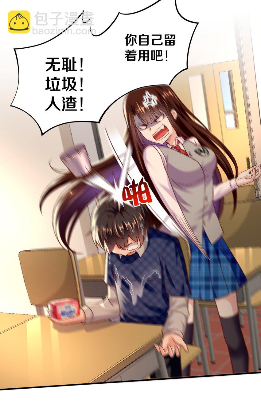 011 最讨厌黎宇了！(1/2)-第11话