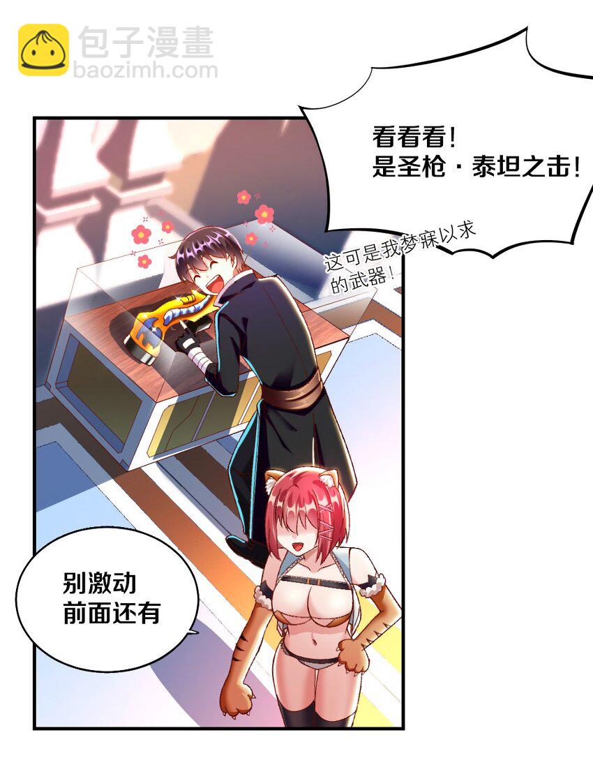 013 谈判(1/2)-第13话