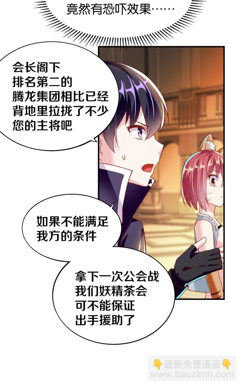 013 谈判(1/2)-第13话