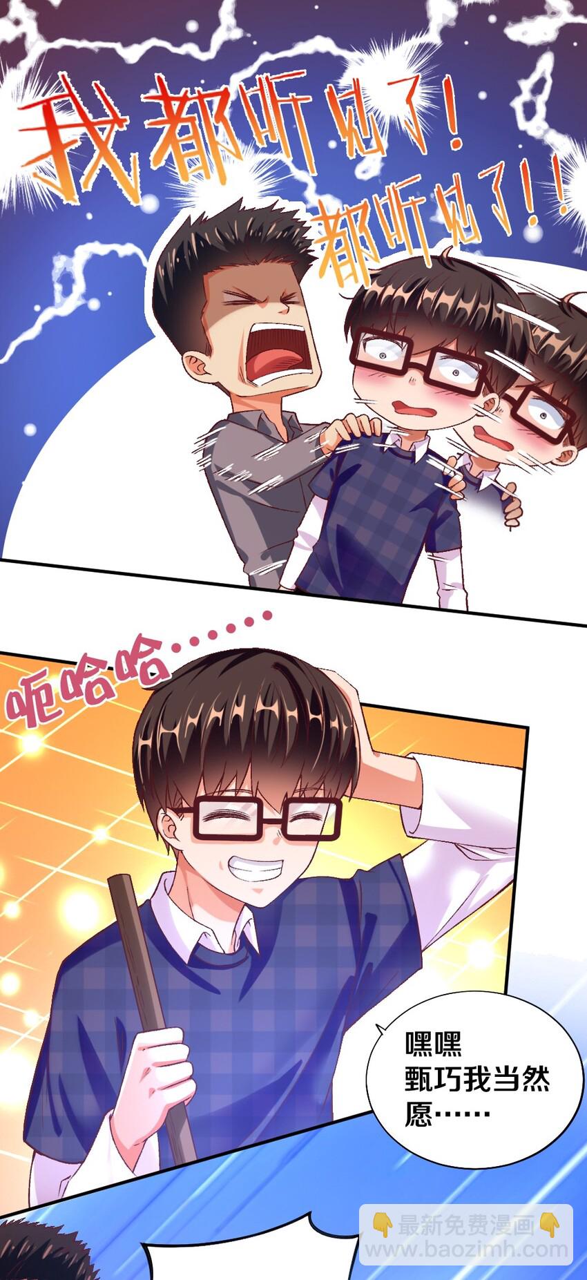 013 谈判(1/2)-第13话