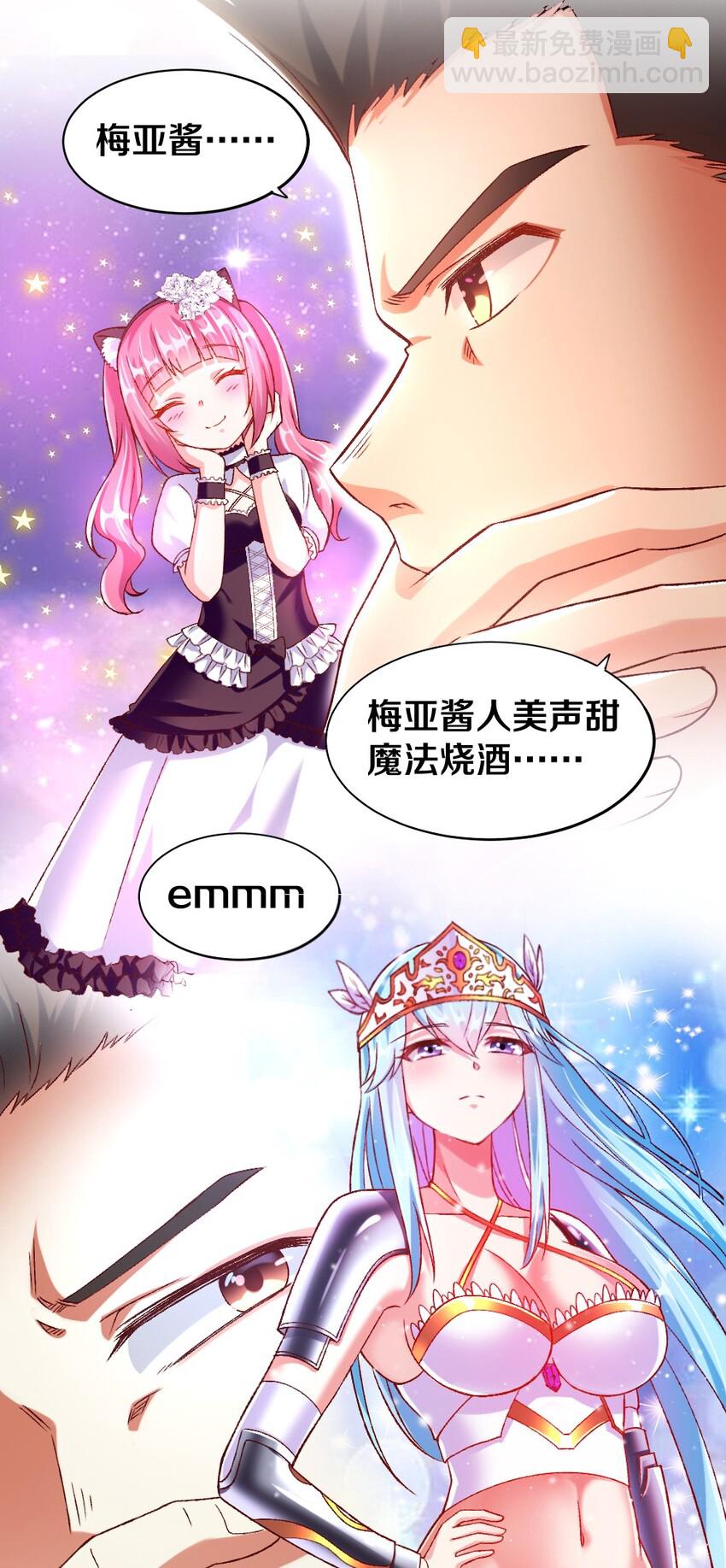 015 不可能吃魔法少女梅亚酱的醋(1/2)-第15话