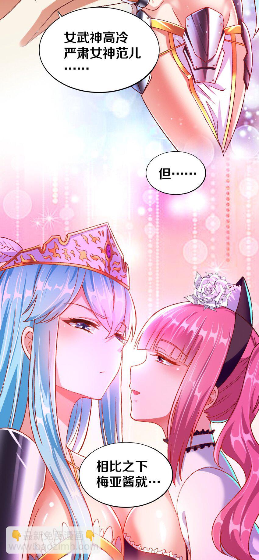 015 不可能吃魔法少女梅亚酱的醋(1/2)-第15话