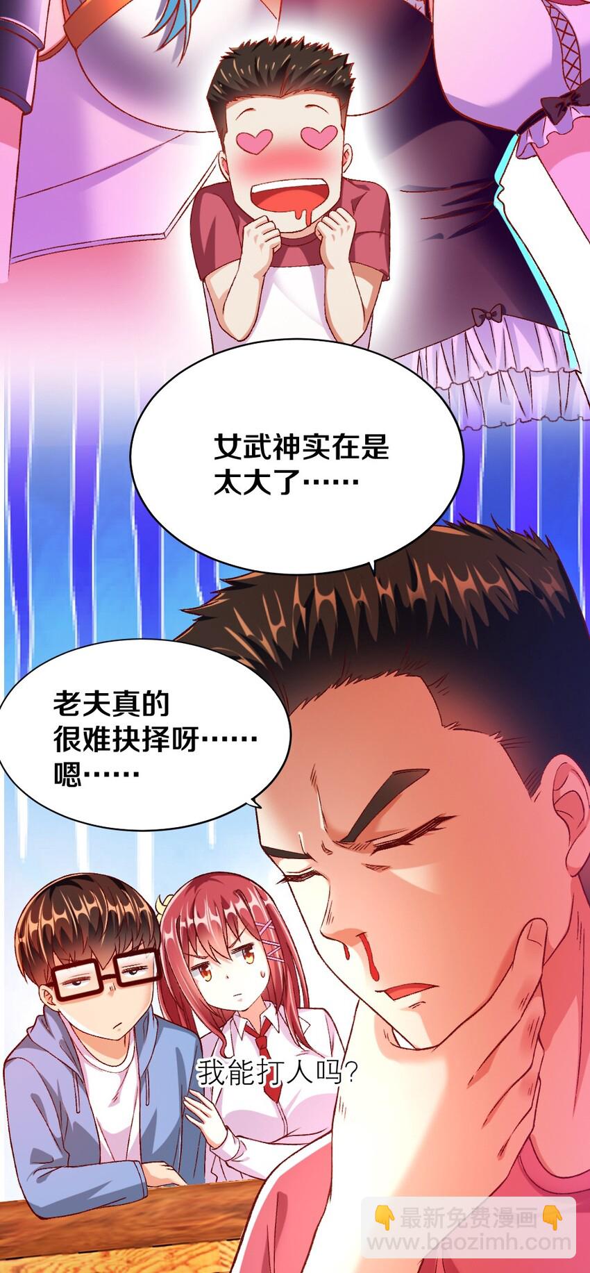 我的公會不可能有女孩子 - 015 不可能吃魔法少女梅亞醬的醋(1/2) - 6