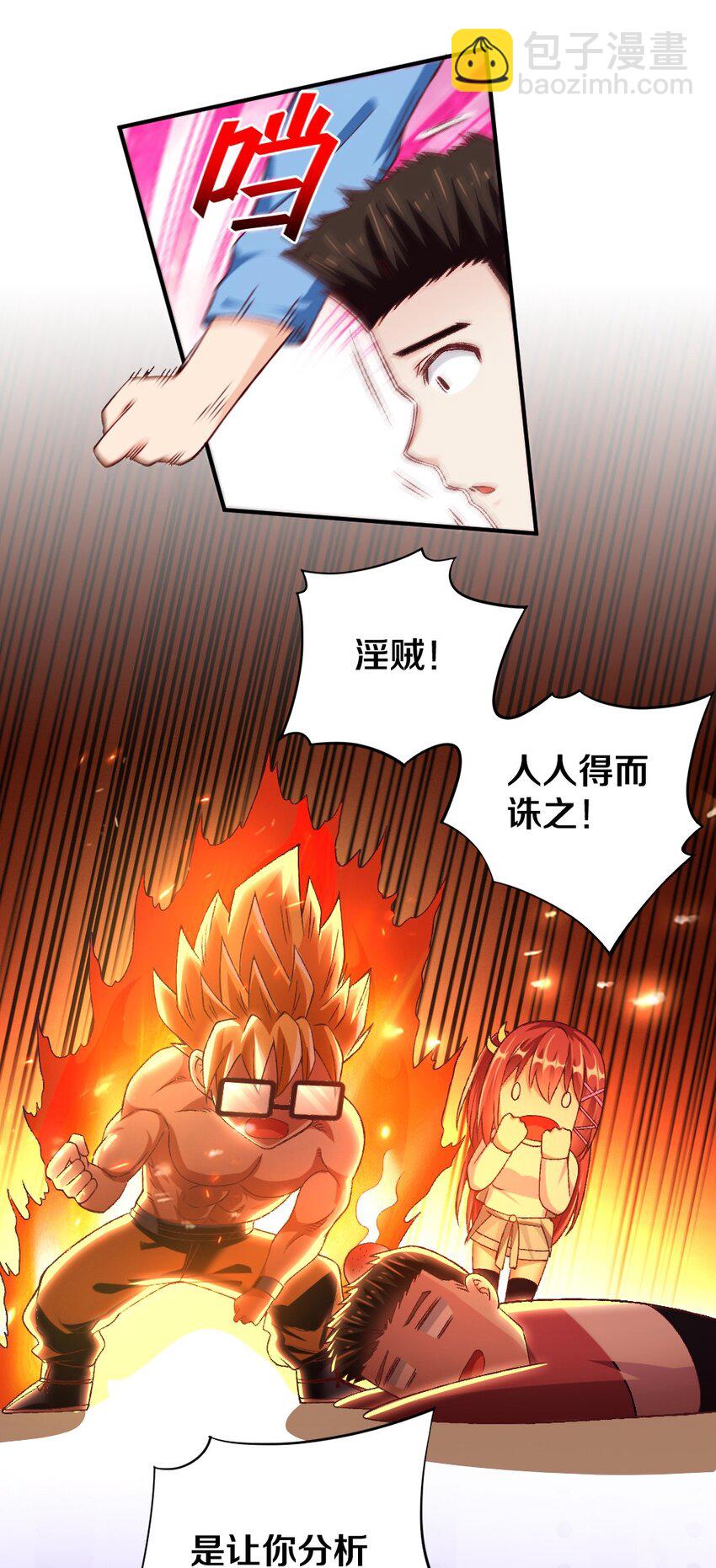 015 不可能吃魔法少女梅亚酱的醋(1/2)-第15话