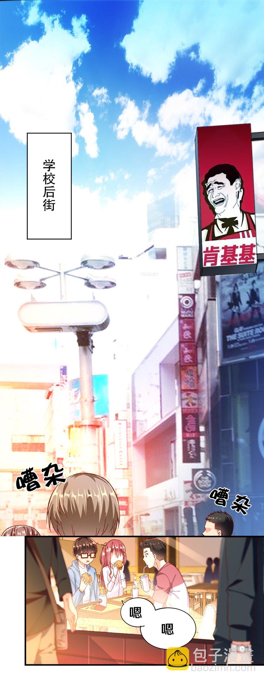 015 不可能吃魔法少女梅亚酱的醋(1/2)-第15话