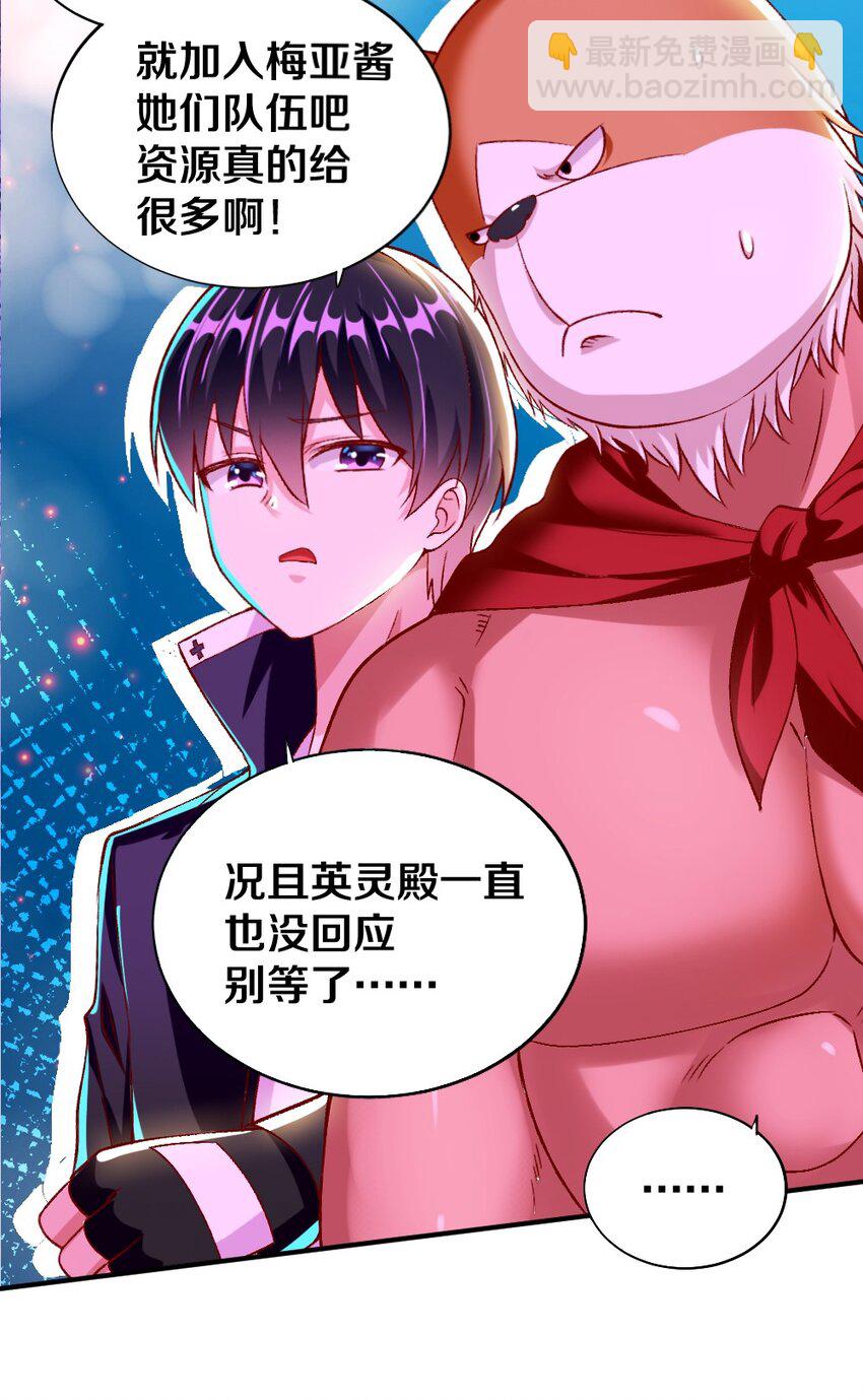 015 不可能吃魔法少女梅亚酱的醋(1/2)-第15话