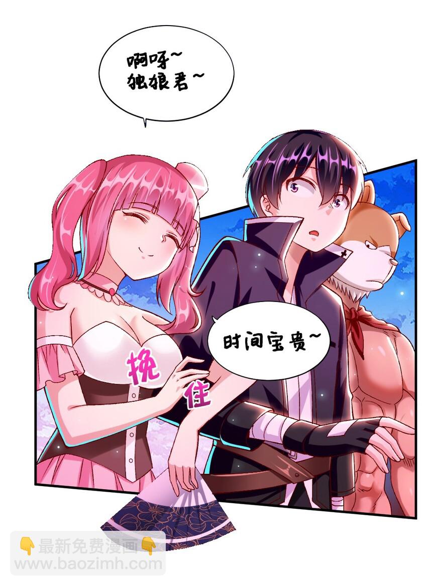 015 不可能吃魔法少女梅亚酱的醋(1/2)-第15话