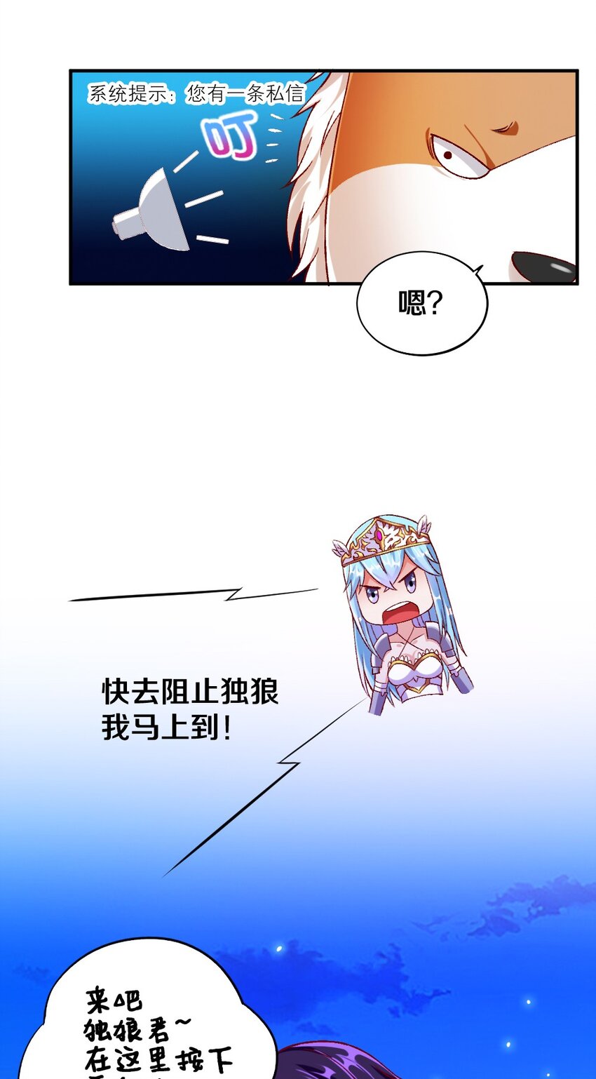 015 不可能吃魔法少女梅亚酱的醋(1/2)-第15话