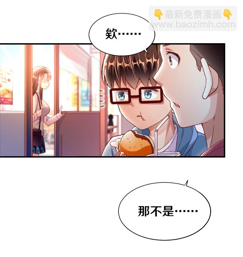 015 不可能吃魔法少女梅亚酱的醋(1/2)-第15话