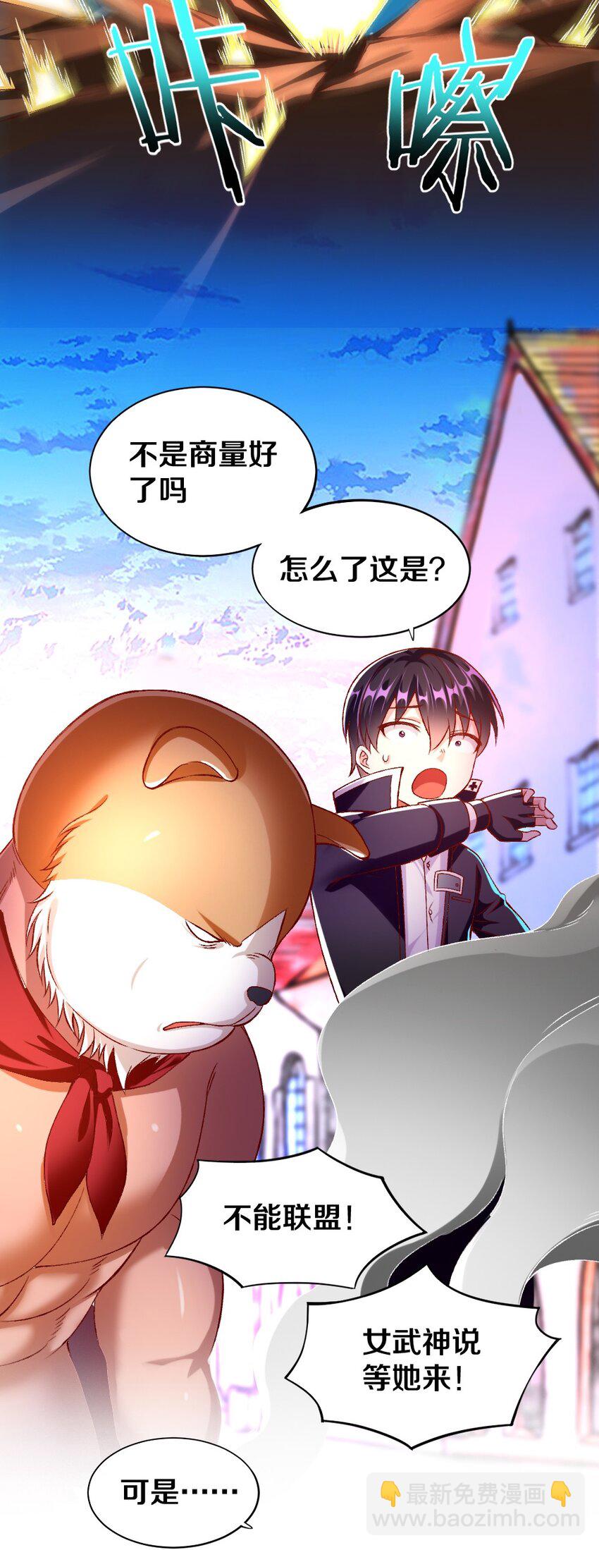 015 不可能吃魔法少女梅亚酱的醋(1/2)-第15话