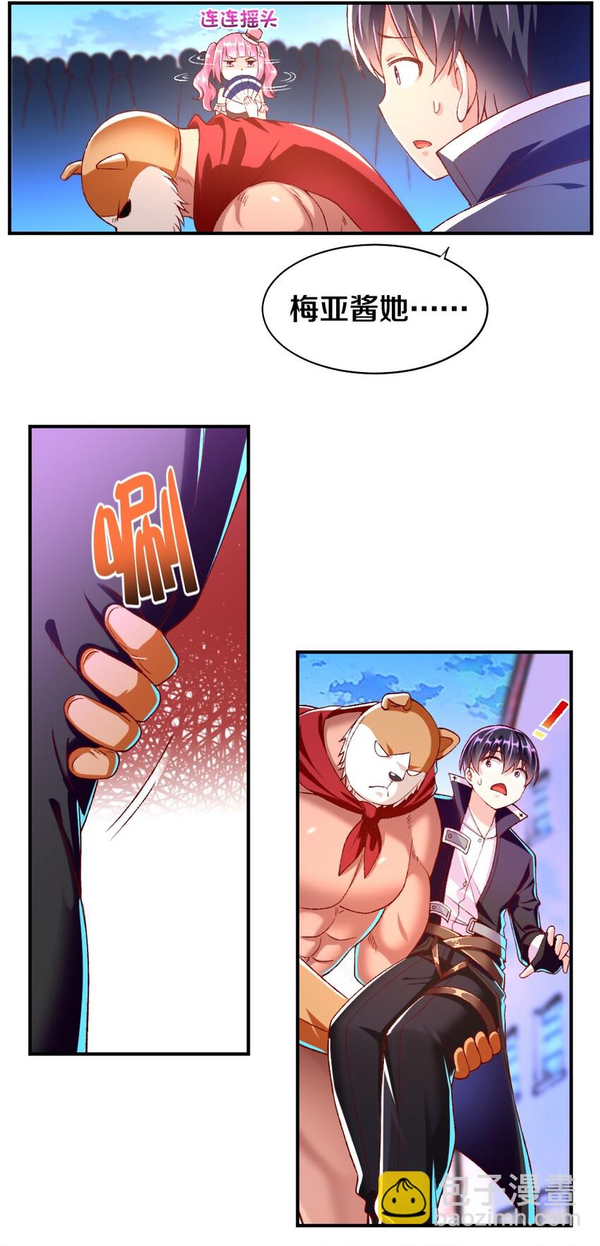 015 不可能吃魔法少女梅亚酱的醋(1/2)-第15话