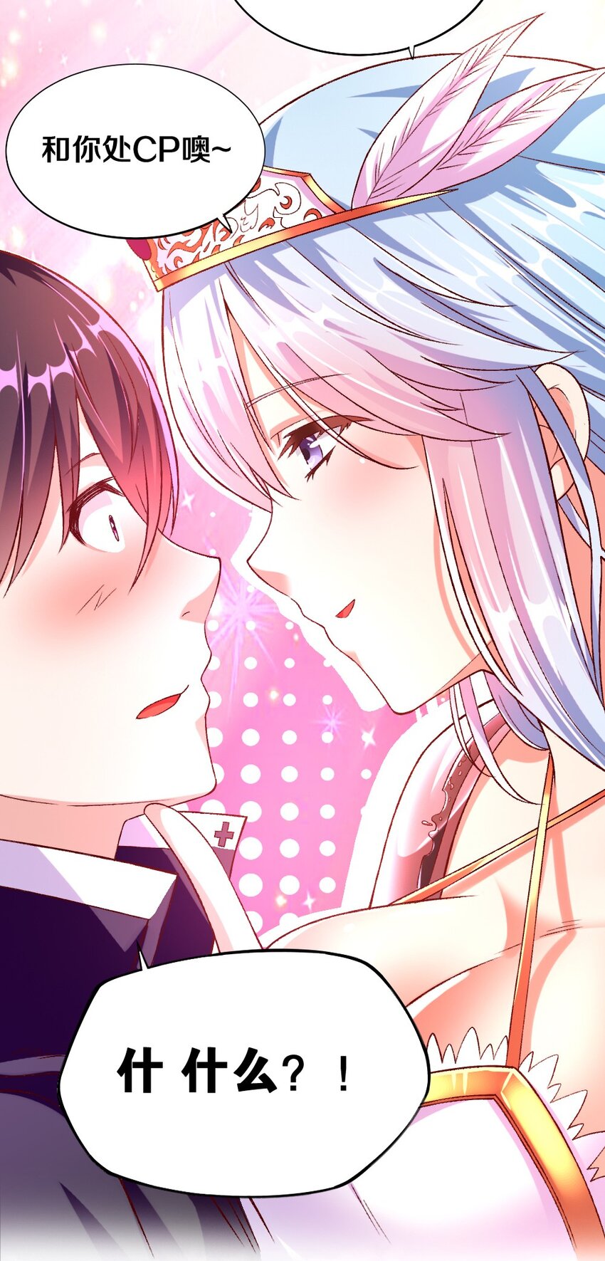 015 不可能吃魔法少女梅亚酱的醋(1/2)-第15话