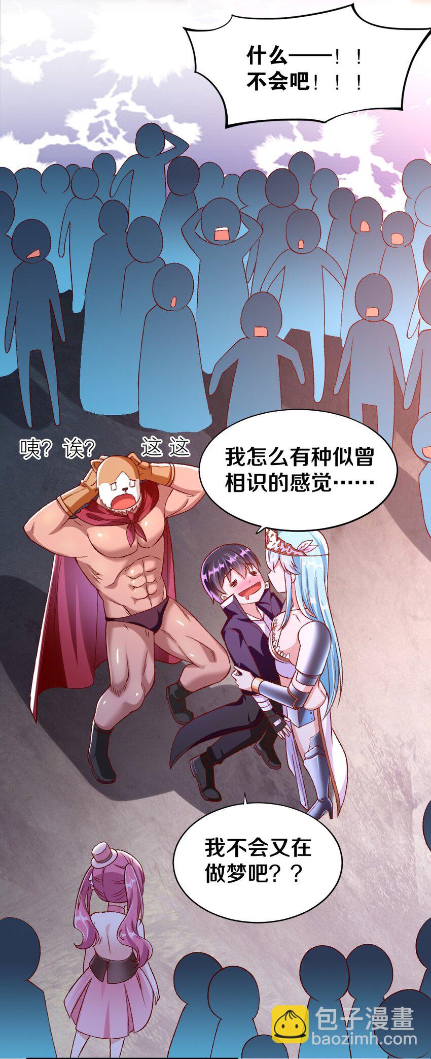 015 不可能吃魔法少女梅亚酱的醋(1/2)-第15话