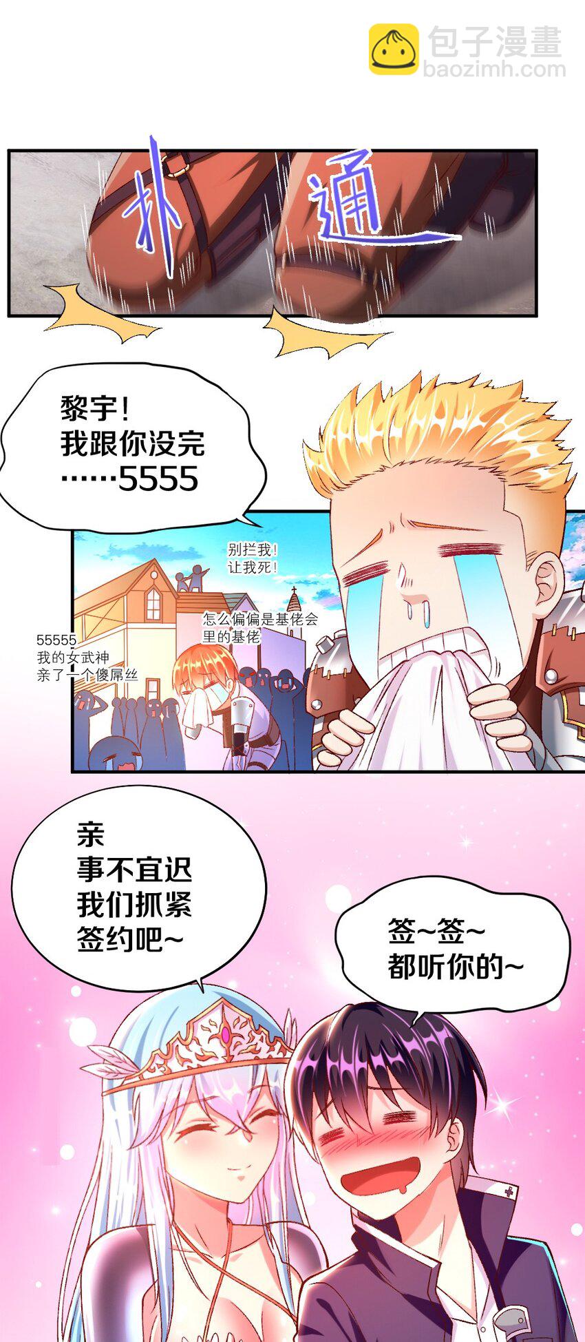 015 不可能吃魔法少女梅亚酱的醋(1/2)-第15话