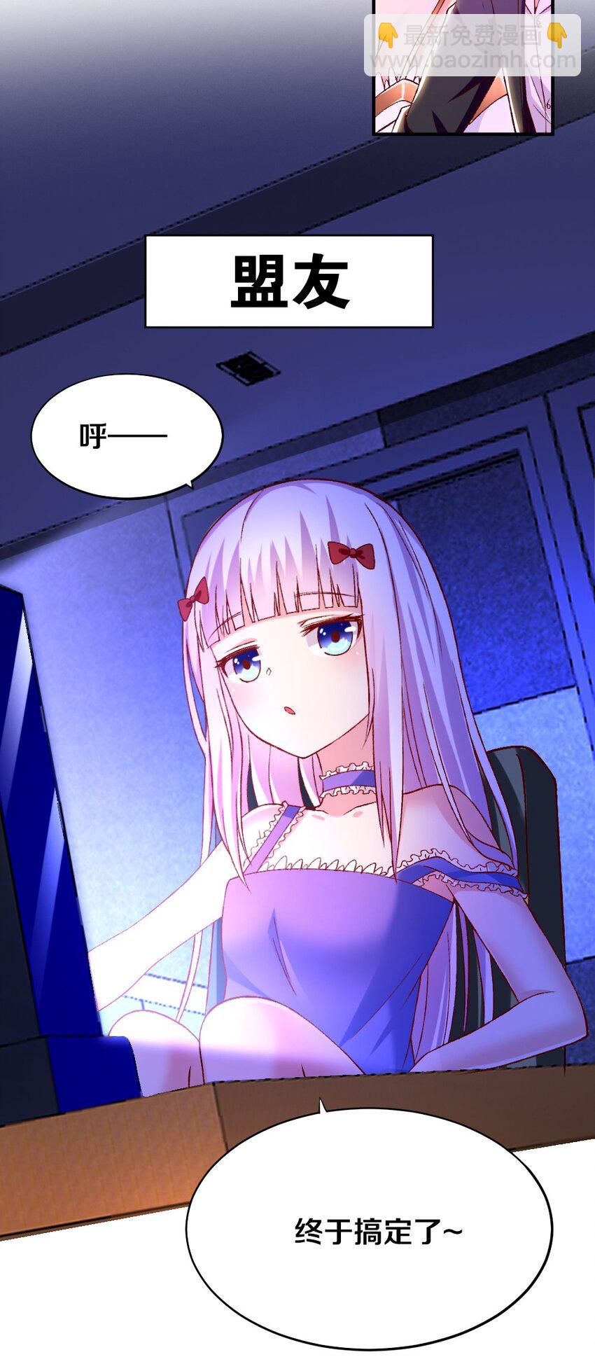 015 不可能吃魔法少女梅亚酱的醋(1/2)-第15话