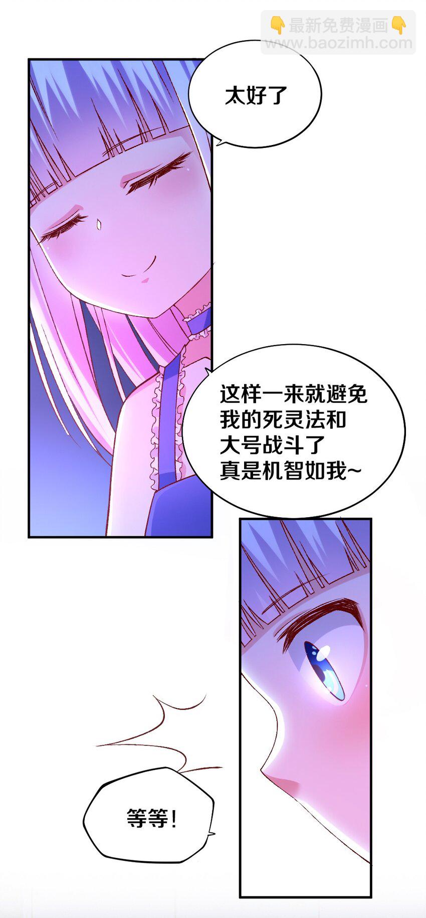 015 不可能吃魔法少女梅亚酱的醋(1/2)-第15话