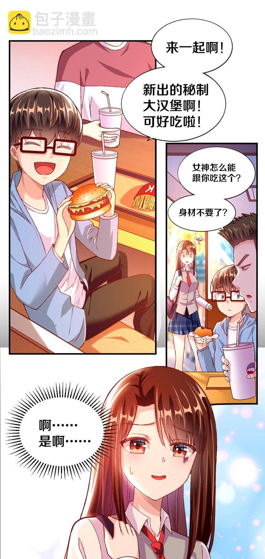 015 不可能吃魔法少女梅亚酱的醋(1/2)-第15话