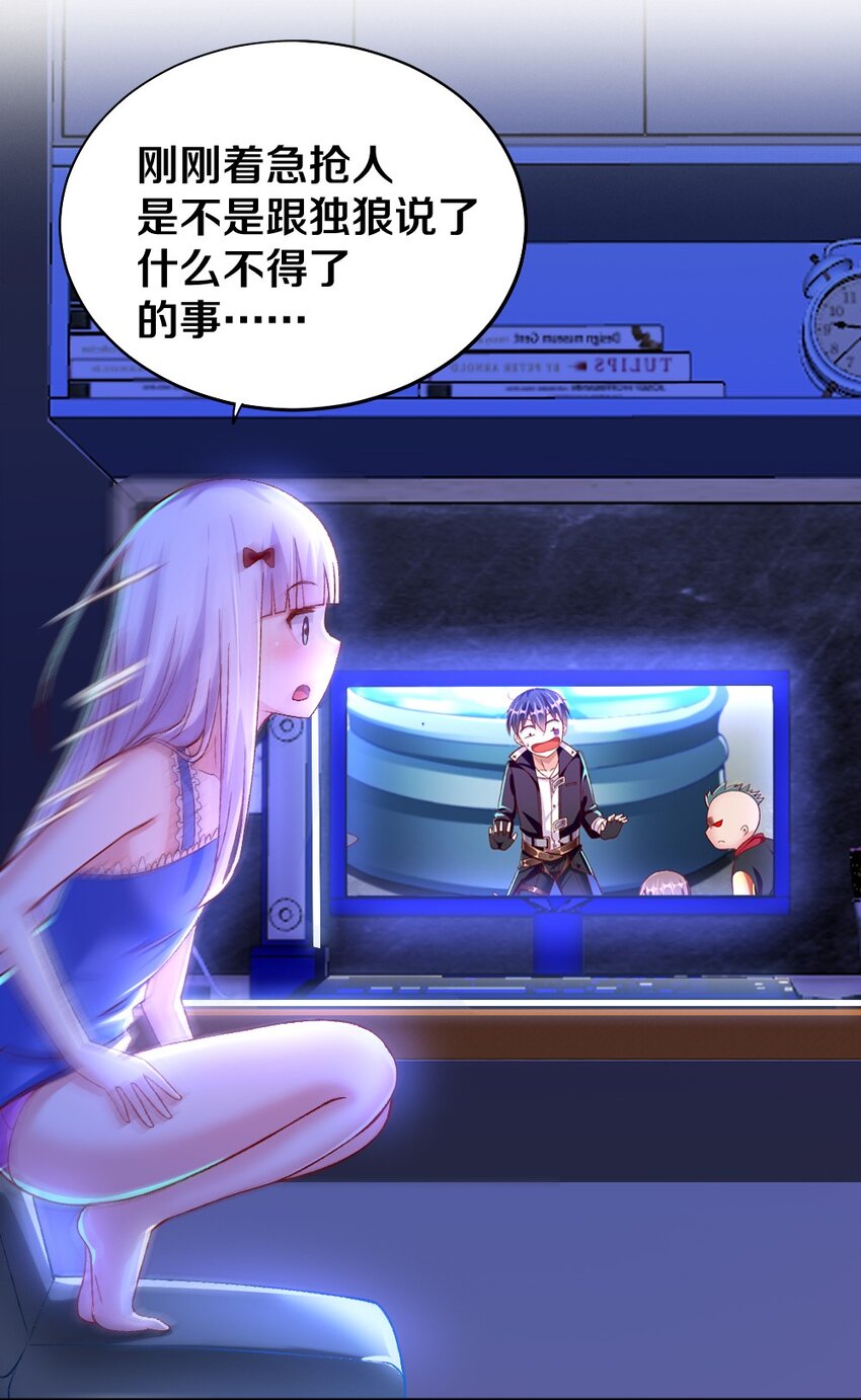 015 不可能吃魔法少女梅亚酱的醋(1/2)-第15话