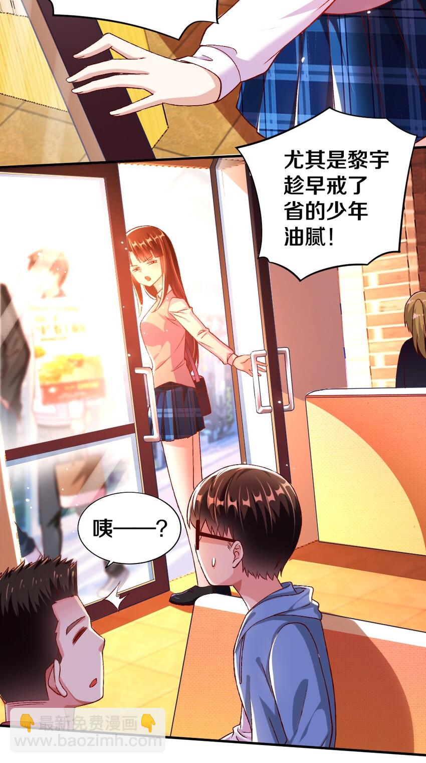 015 不可能吃魔法少女梅亚酱的醋(1/2)-第15话