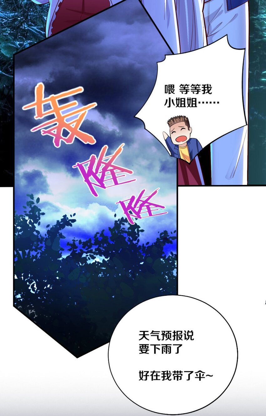 017 第一关！险胜(1/2)-第17话