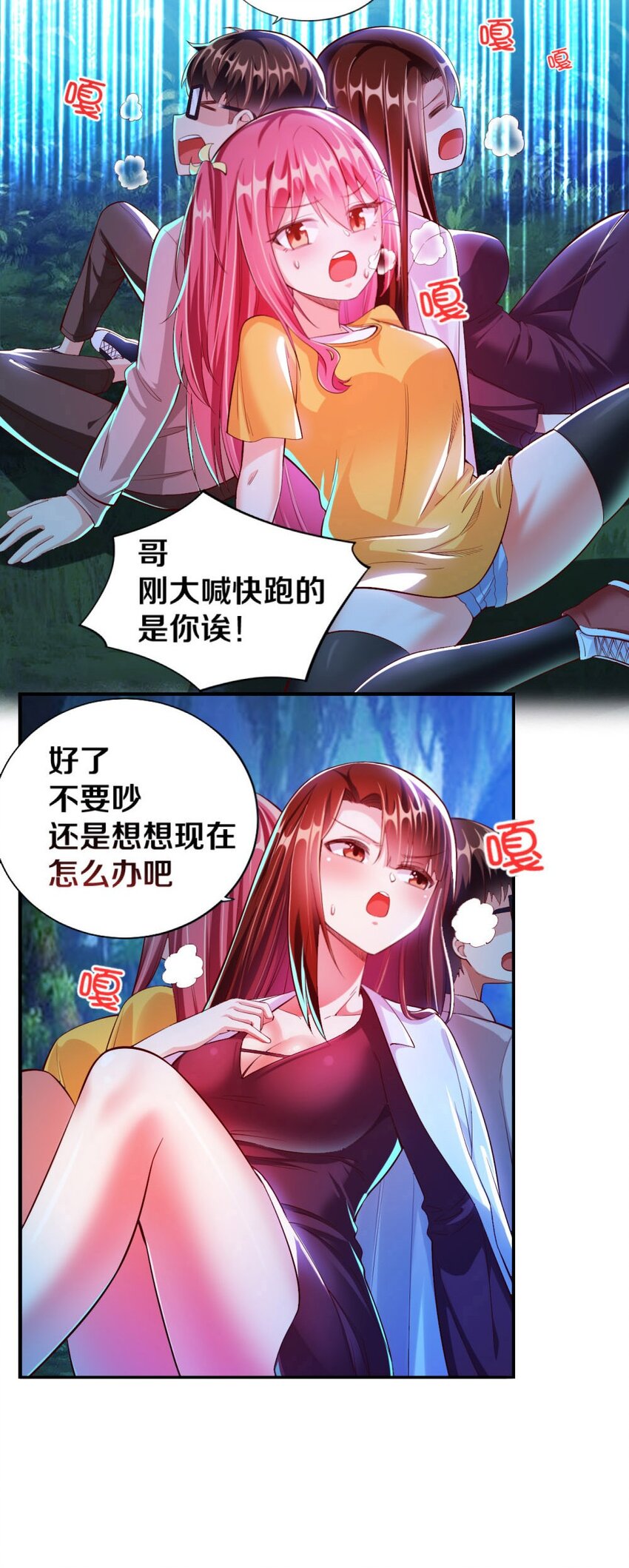 017 第一关！险胜(1/2)-第17话