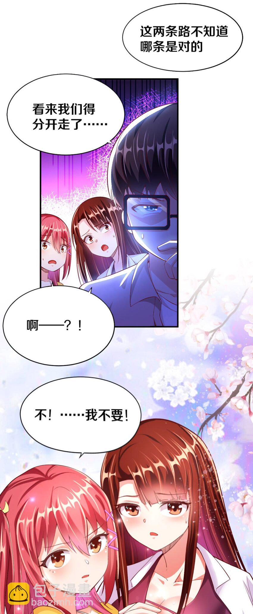 017 第一关！险胜(1/2)-第17话