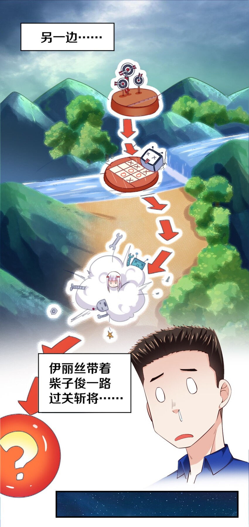 017 第一关！险胜(1/2)-第17话