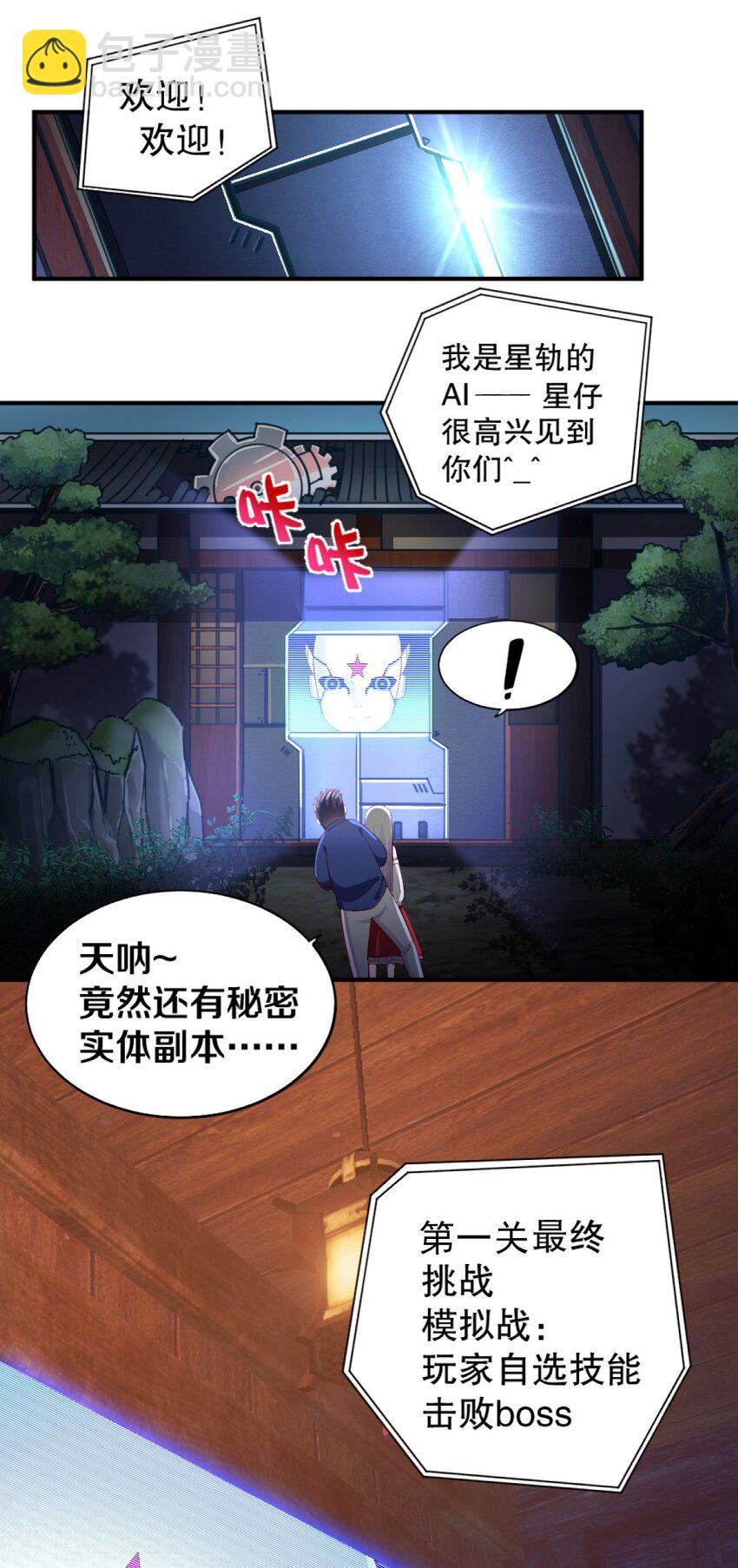 017 第一关！险胜(1/2)-第17话