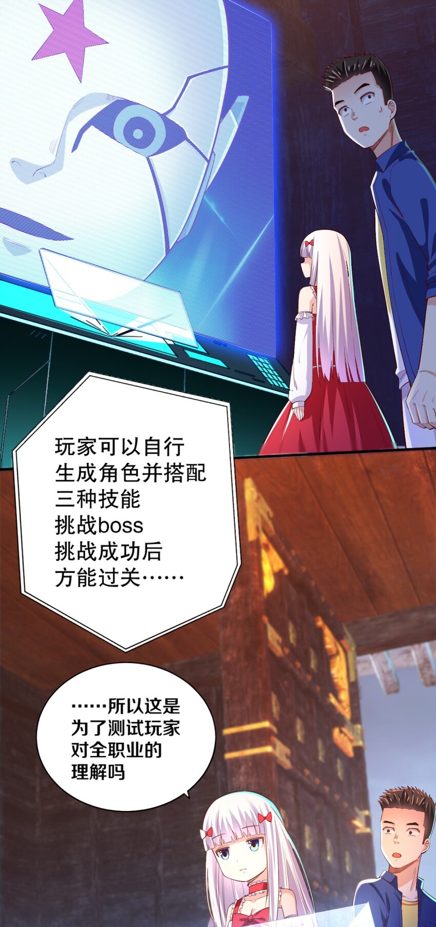 017 第一关！险胜(1/2)-第17话