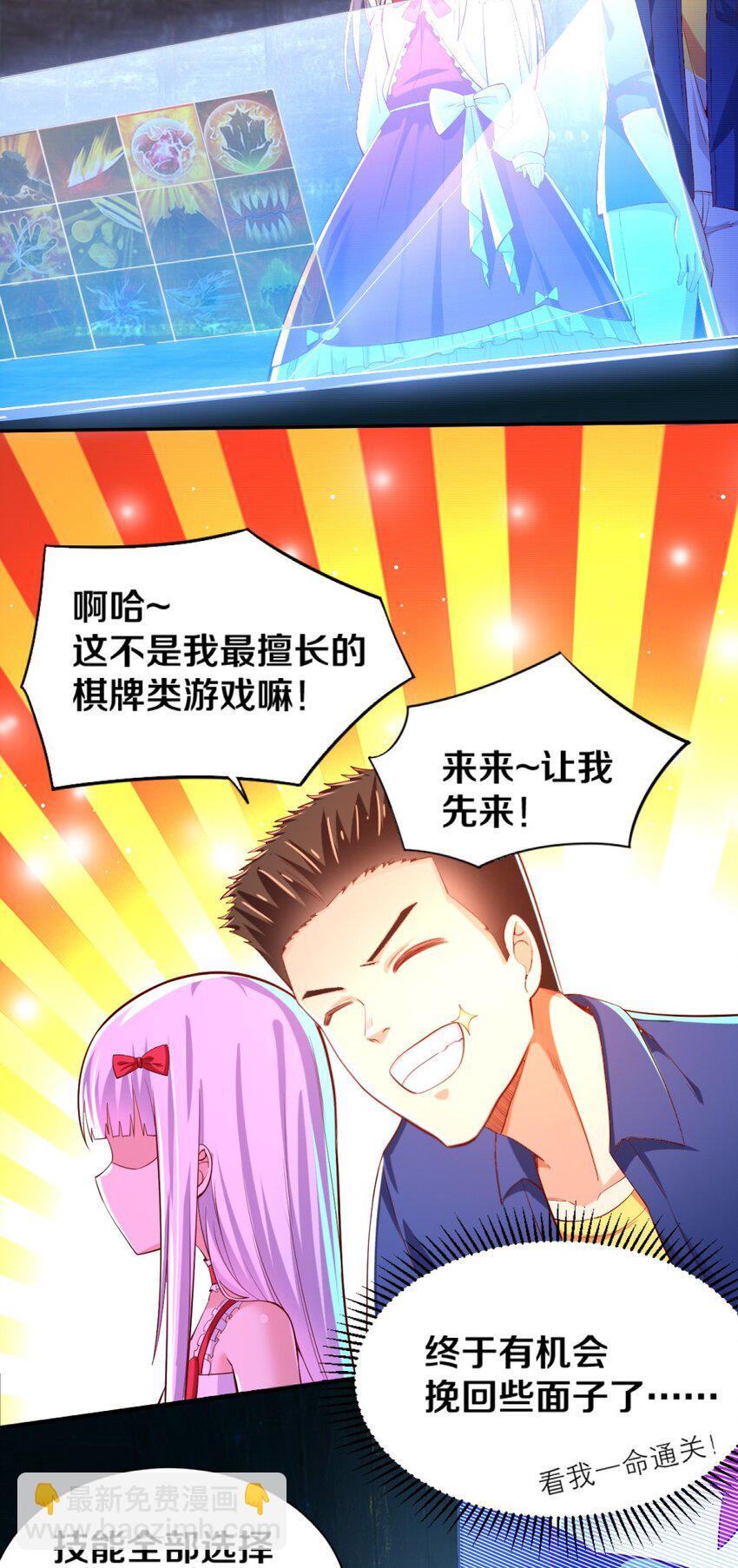 017 第一关！险胜(1/2)-第17话