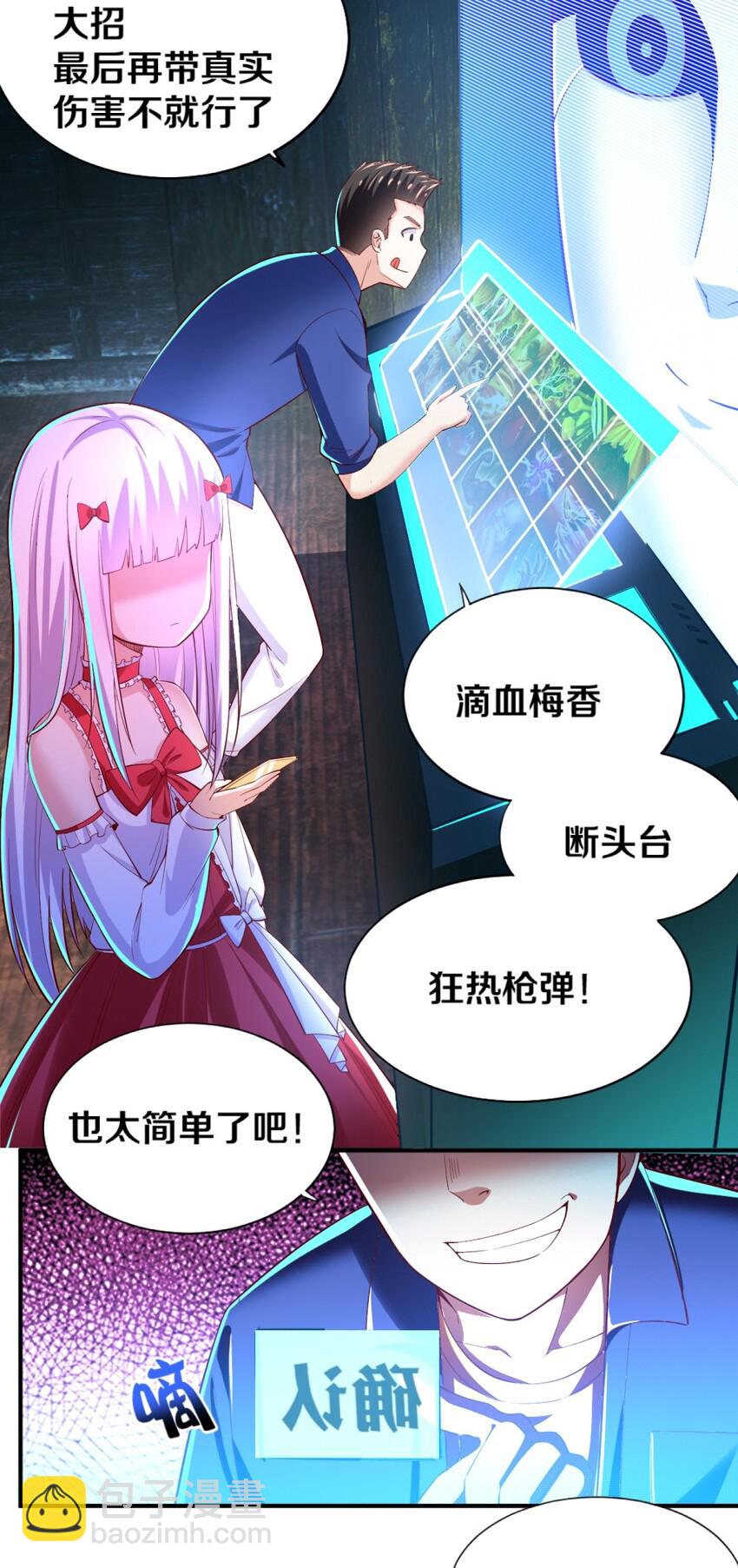 017 第一关！险胜(1/2)-第17话