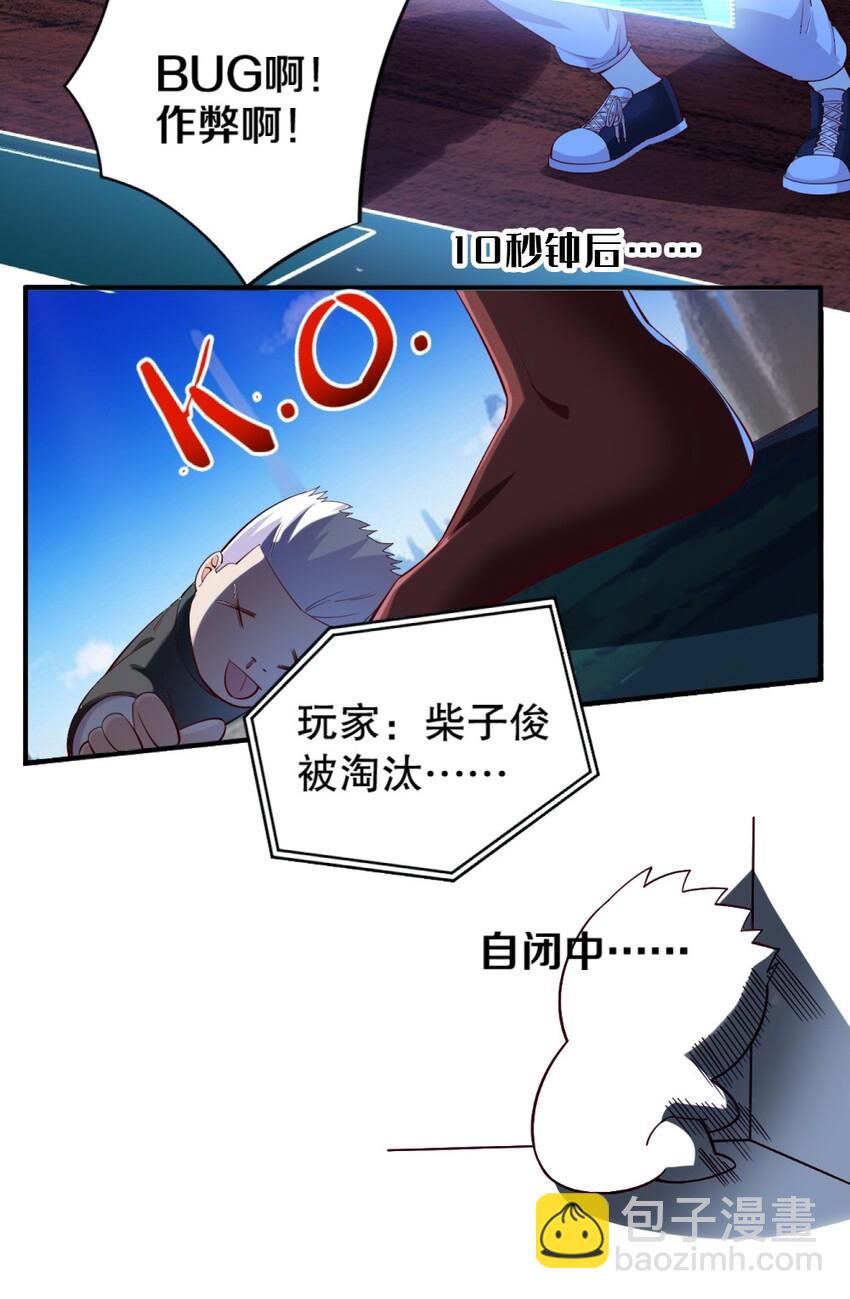 017 第一关！险胜(1/2)-第17话