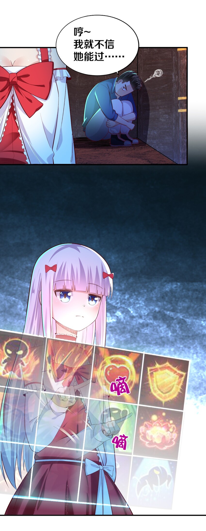 017 第一关！险胜(1/2)-第17话