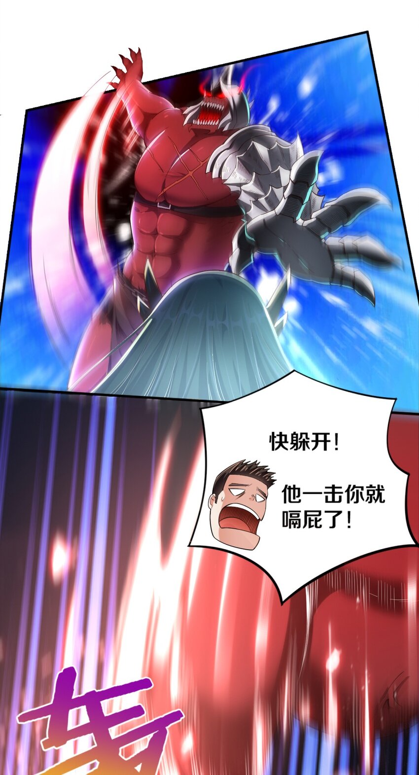 017 第一关！险胜(1/2)-第17话