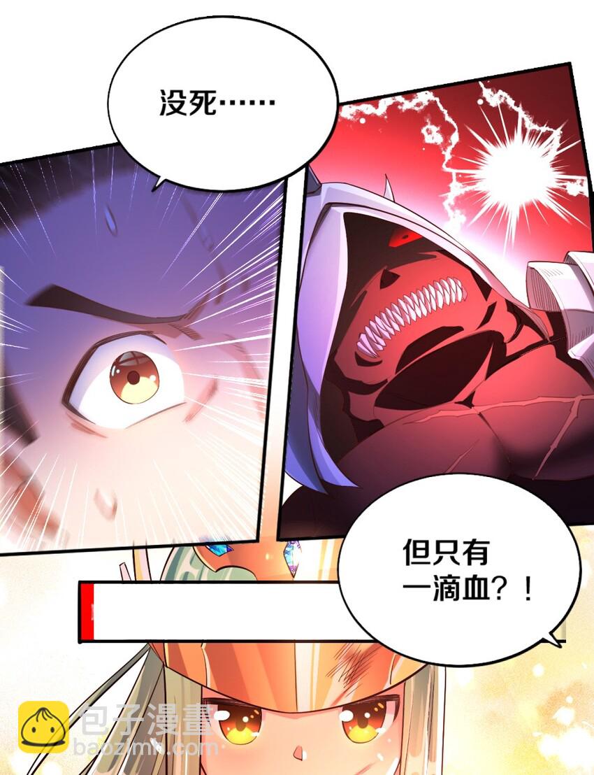 017 第一关！险胜(1/2)-第17话