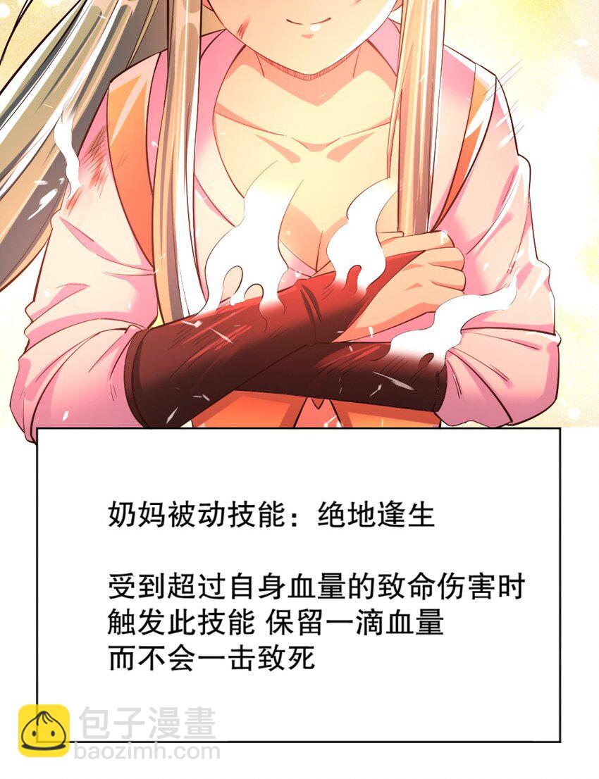 017 第一关！险胜(1/2)-第17话