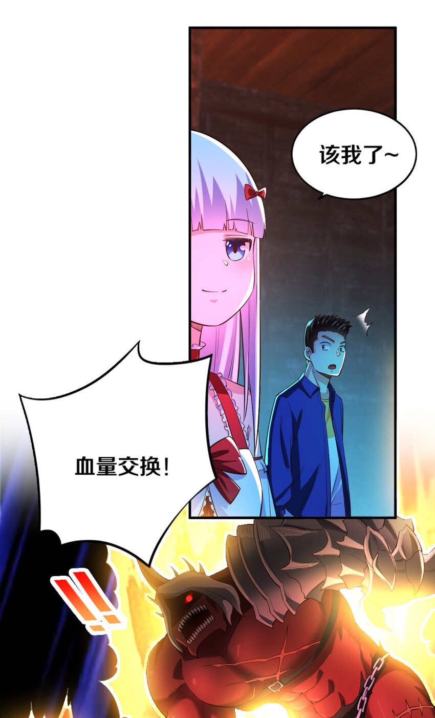 017 第一关！险胜(1/2)-第17话